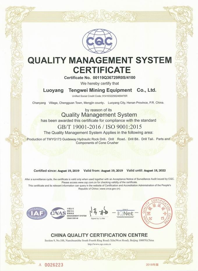 质量 管理体系认证证书19001