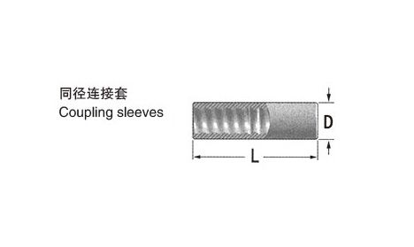 同径连接套