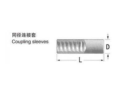 同径连接套