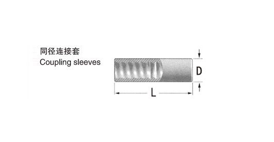 同径连接套