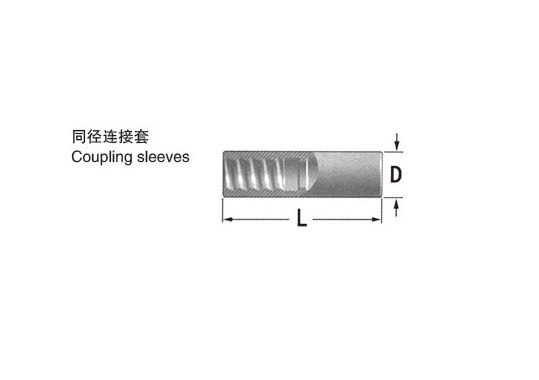 同径连接套